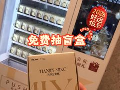 -天津万象城