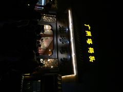 广州塔码头-珠江夜游西堤码头