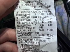 -方兴超市(林旺店)