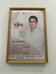 -和颜一美轻医美连锁