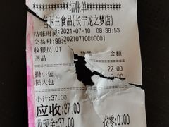 -白玉兰食品(中山公园龙之梦店)