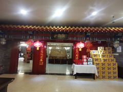 门面-金狮麟·新豫菜(金码大厦店)