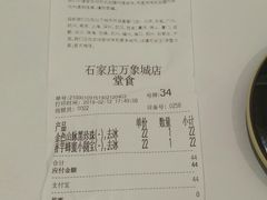 账单-奈雪的茶(石家庄万象城店)