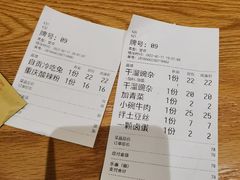 -好這口重庆小面(总店)