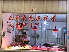 门面-嘉荟市场(北新泾店)