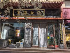 门面-夏家合汁(天润花园小区店)