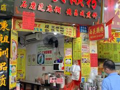 -昌记西关濑粉(西华路店)