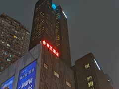 -重庆解放碑威斯汀酒店