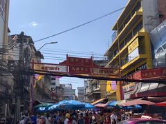 -唐人街(耀华力路)