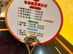 -陈麻婆豆腐总店