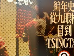 -丽达购物中心(崂山店)