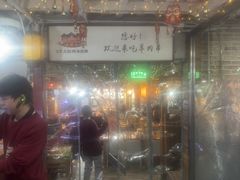 -三个大叔烤羊肉串·炭炉砂锅菜(西三旗店)