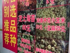 -正宗老杨特色爆米花(四棉店)