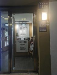 点击看大图 -佳慕皮肤管理连锁