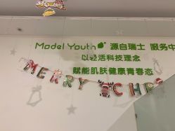 -塑青春&伊肤泉祛痘皮肤管理