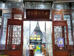 -华兴街煎蛋面(总店)