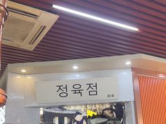 -猪的故事·韩式烤肉(韩乐坊店)