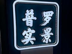 -荒岛实景沉浸密室(江汉路1店)