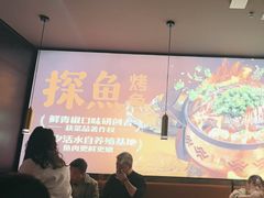 -探鱼·鲜青椒爽麻烤鱼(苏宁广场店)