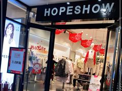 -宁波杉井奥特莱斯广场