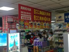-奥士凯物美(新兴里店)
