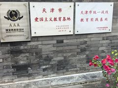 -李叔同故居纪念馆