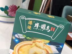 -港迹·鲜围煮海鲜火锅(湖州时代广场店)