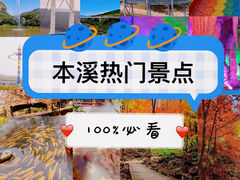 -本溪水洞