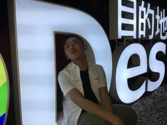 -北京目的地酒吧