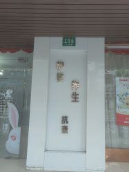 -奥丽维娅美容养生会所