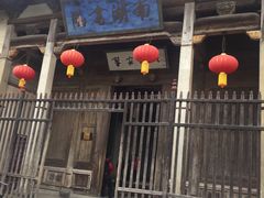 -南湖书院