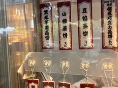 -中栗华栗子(鞍山道店)