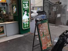 -煎饺王子(财富广场店)