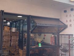 门面-七叔是岛民(花基新村店)