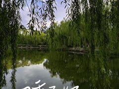 -满都海公园
