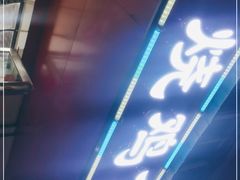 -胥佳烧鸡公牛肉面馆