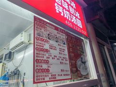 -冰冰酱老味刨冰绵绵冰(爱国道店)