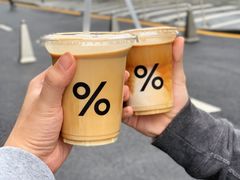 西班牙冰拿铁-% Arabica阿拉比卡咖啡(深圳湾万象城店)