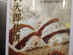 -老绥元烧麦·家常菜(如意店)