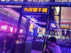 -郝木屋·烧烤(桥头店)