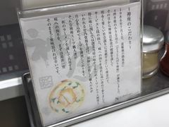 -神座　エキマルシェ新大阪店