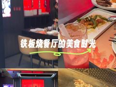 -盛焰铁板烧(王府井店)