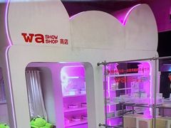 -水善汇旗舰店(金牛路店)