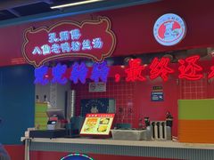 -孔师傅八仙老鸭粉丝汤(上海市第一食品商店南东店)