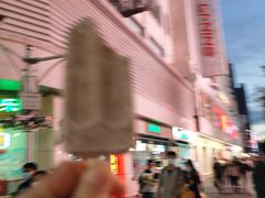 -康乐(滨江道店)