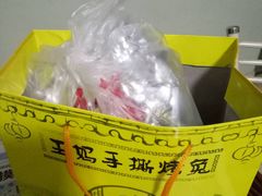 -王妈手撕烤兔