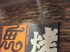-有奴思烤肉·清真(正宁路店)