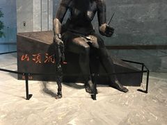 -北京周口店北京人遗址博物馆
