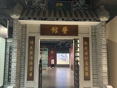 -广东中医药博物馆