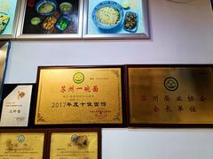 -裕兴记·三虾面(西北街总店)